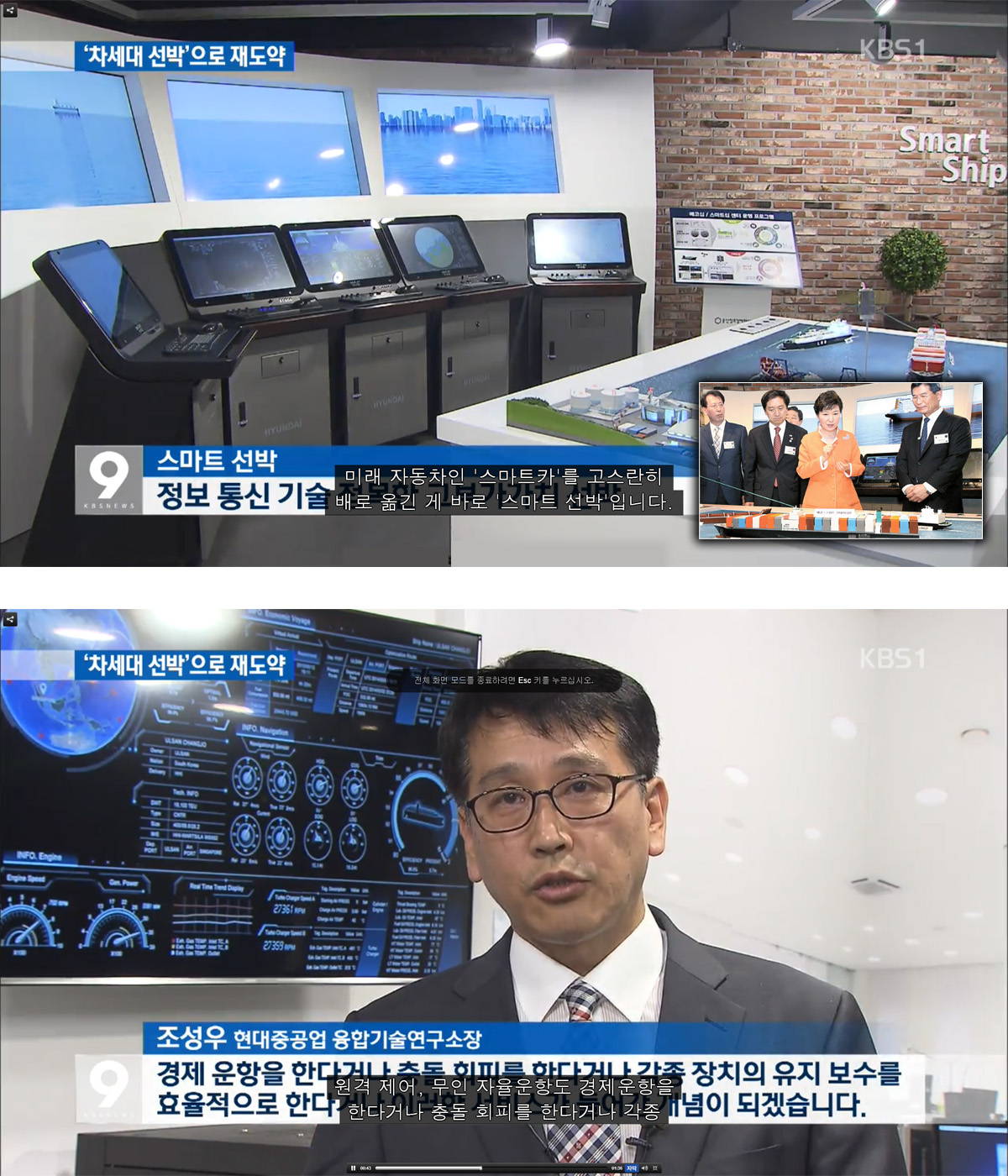 울산창조경제혁신센터 출범식