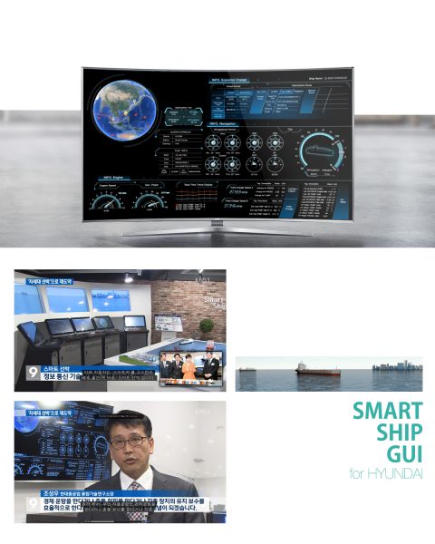 1200_SMART Ship GUI