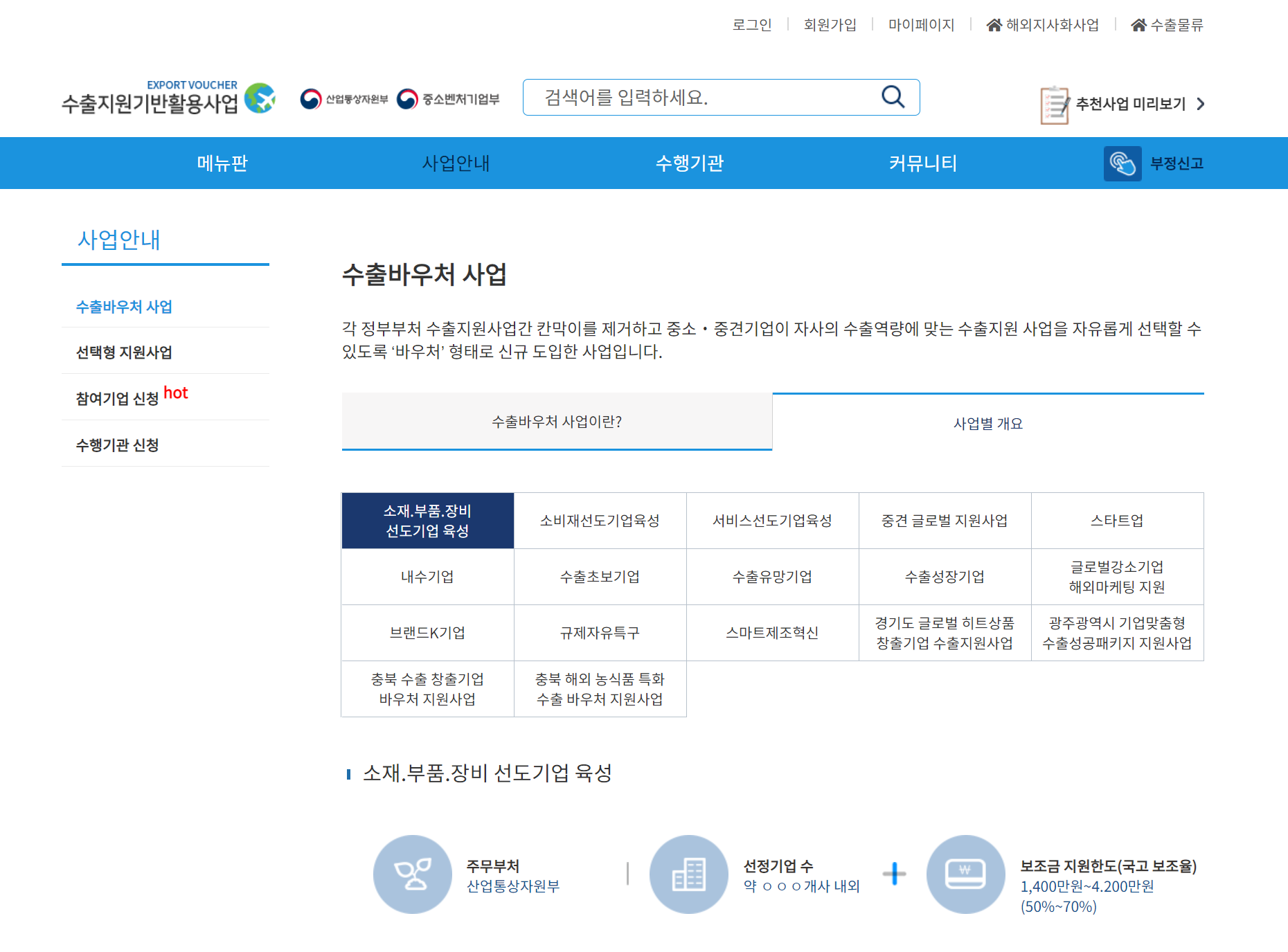 에카디자인 2022년 수출바우처 수행기관 재선정