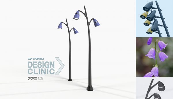 Gyeonggi Design Clinic_LEGEN2