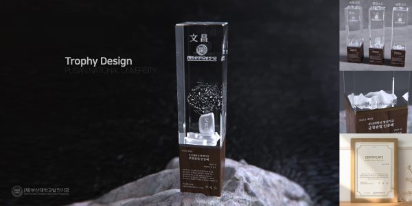 Trophy-Design-PUSAN-NATIONAL-UNIVERSITY